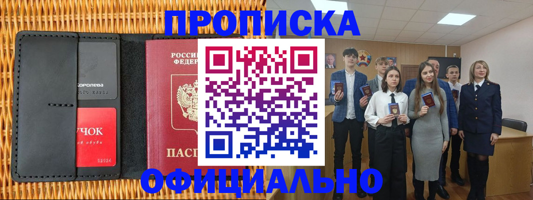 регистрация для дет. сада в Магаданской области