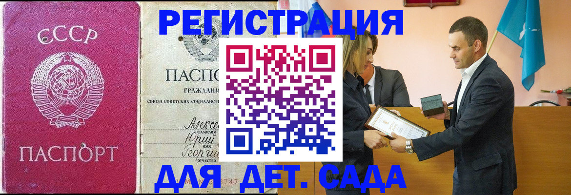 прописка ребенка в Магаданской области