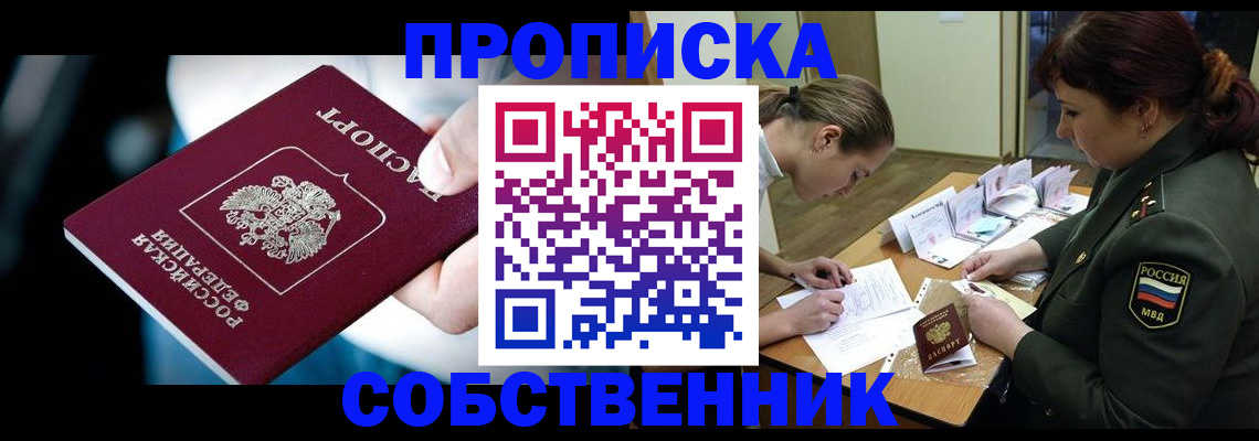 временная регистрация для всех в Магаданской области