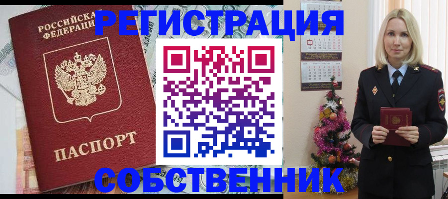 временная регистрация для школы в Магаданской области