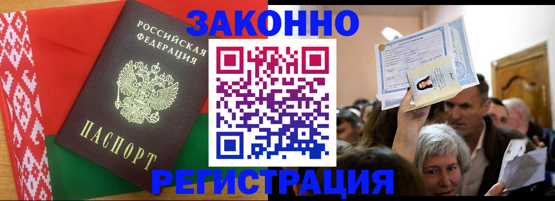 временная регистрация для школы в Магаданской области